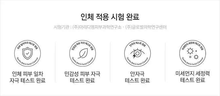[미산성 세안제] 클레어스 젠틀 블랙 페이셜 클렌저 140ml 상세페이지 1